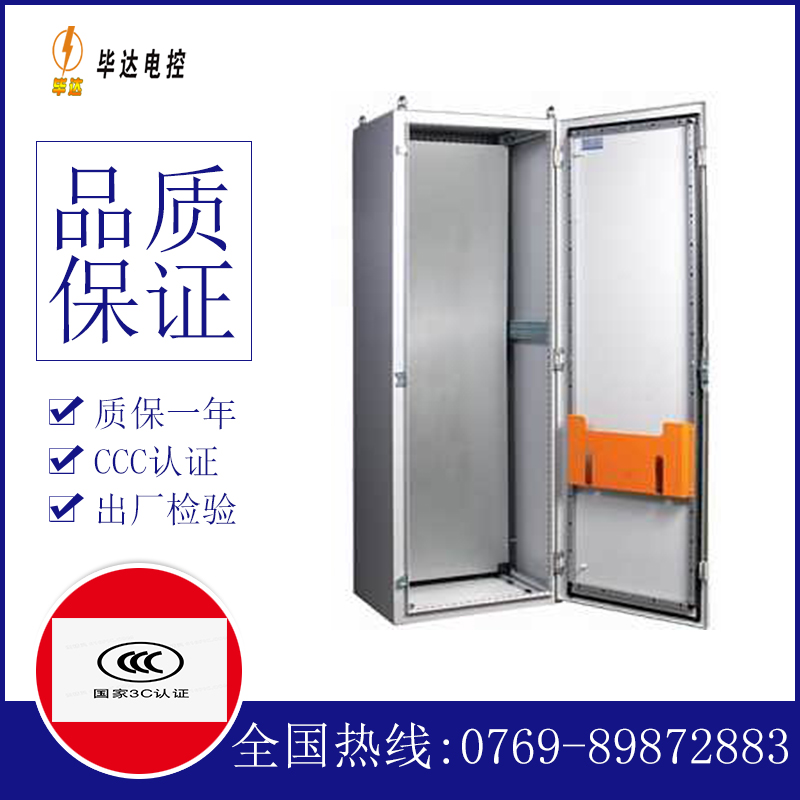 金乡PS柜