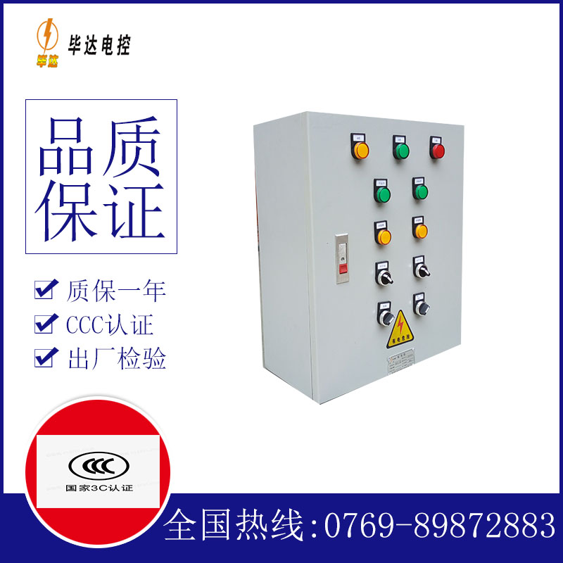 金乡电控箱