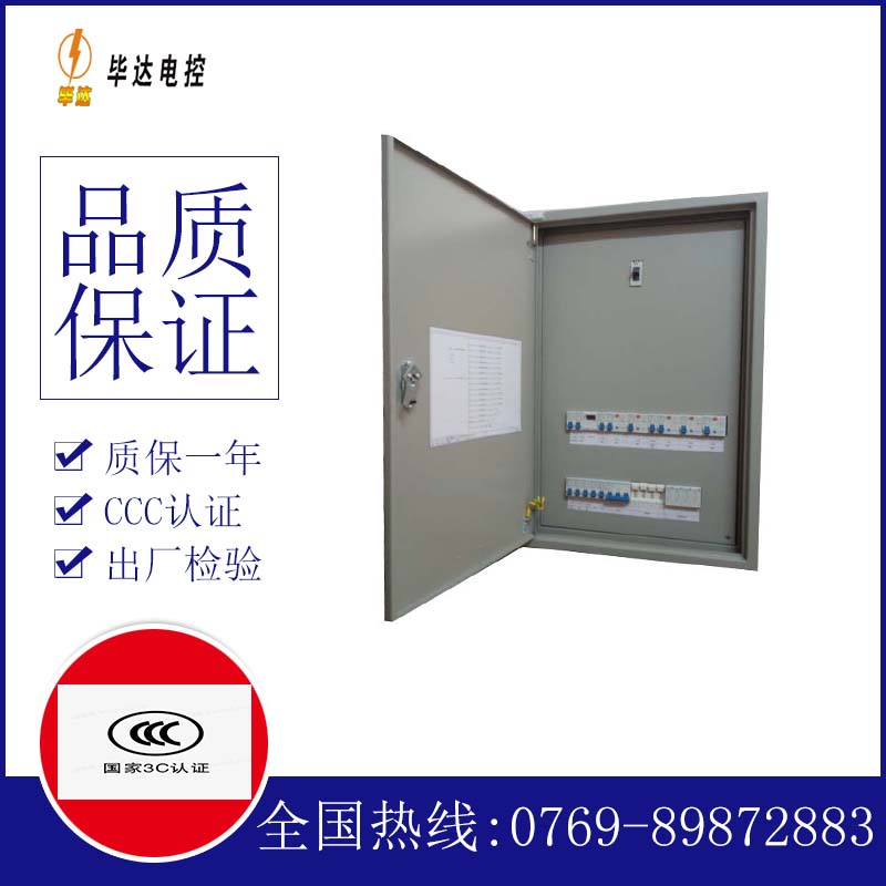 金乡成套控制箱